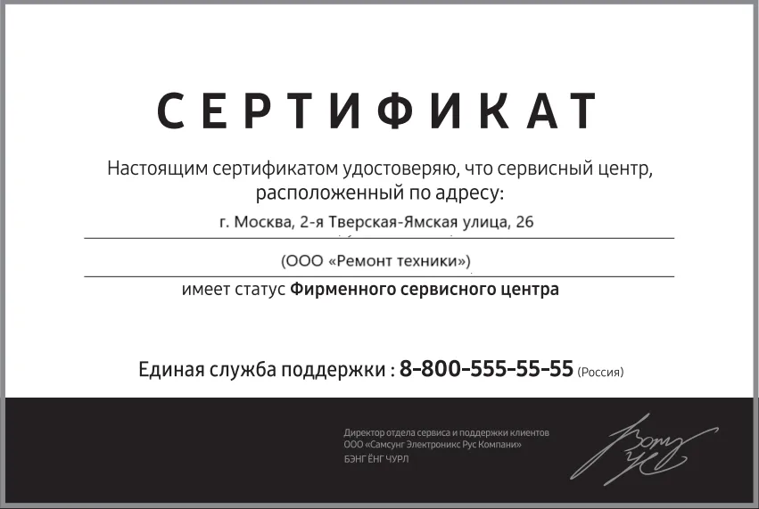 Сертификат-разрешение на ремонт устройств Mitsubishi Electric в mitsubishielectric-profiservice | Авторизованный сервисный центр.